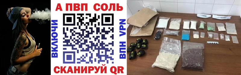 купить   Камень-на-Оби  hydra ссылка  APVP Соль 