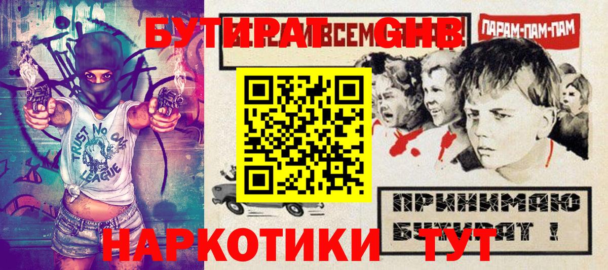 БУТИРАТ оксана  Бутират  Камень-на-Оби  Вход с VPN 