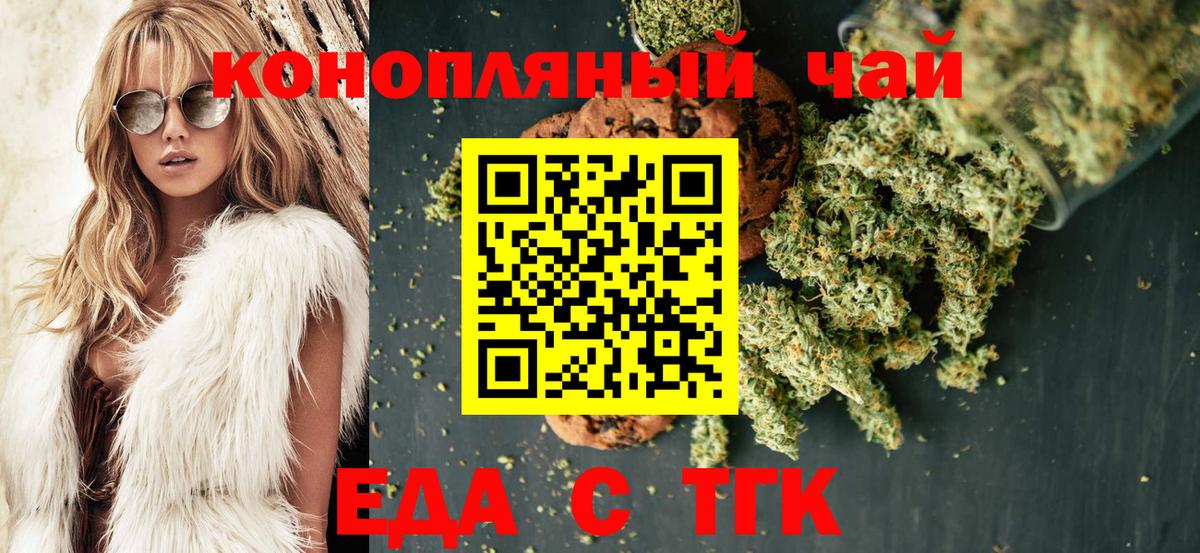 Камень-на-Оби  Canna-Cookies конопля  Вход с VPN 