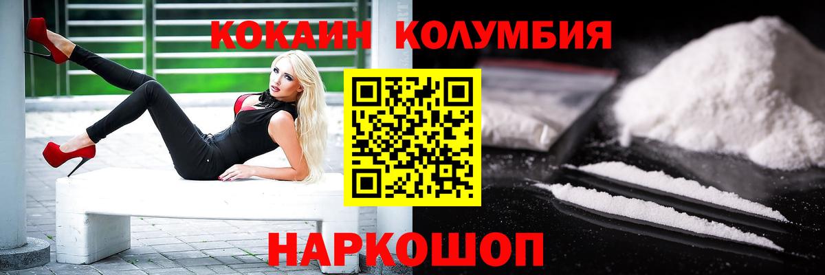 COCAIN Перу Камень-на-Оби