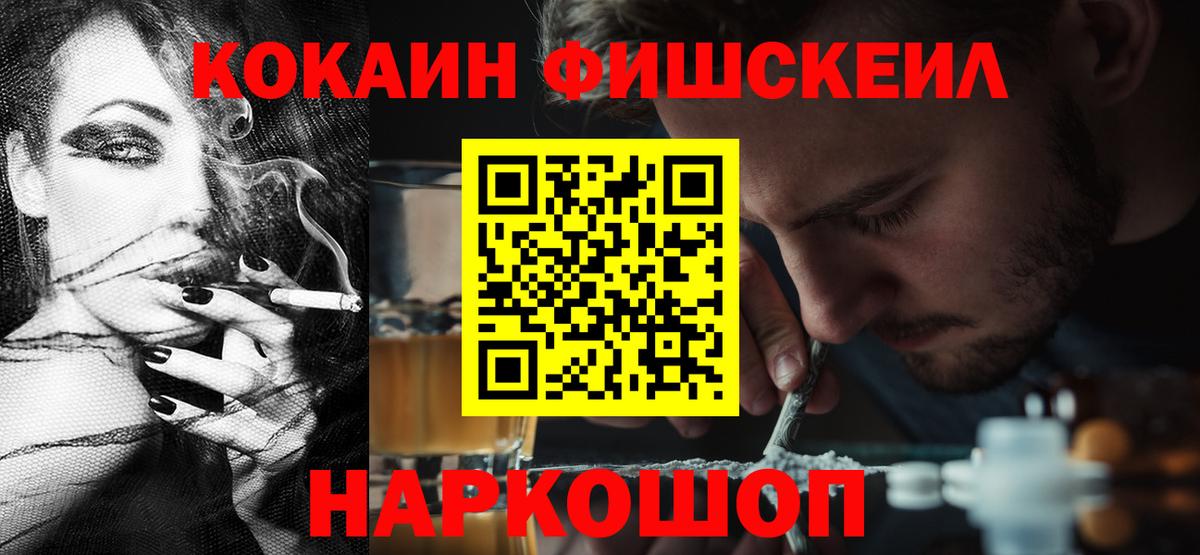 Cocaine Колумбийский  Вход с VPN  Камень-на-Оби 