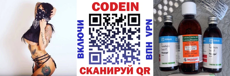 что такое   Камень-на-Оби  Кодеиновый сироп Lean напиток Lean (лин) 