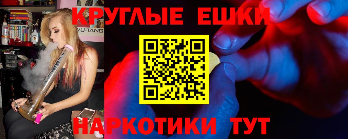 Камень-на-Оби  Ecstasy  Вход с VPN  Экстази 280мг 