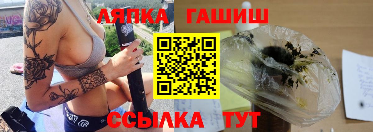 ГАШ  Вход с VPN  Камень-на-Оби  Гашиш индика сатива  ГАШИШ ice o lator 
