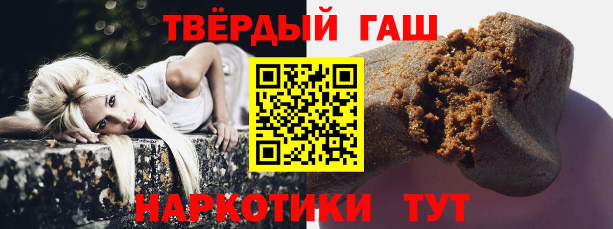ГАШ хэш Камень-на-Оби
