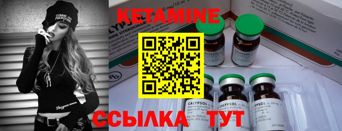 Камень-на-Оби  Кетамин VHQ  Вход с VPN 