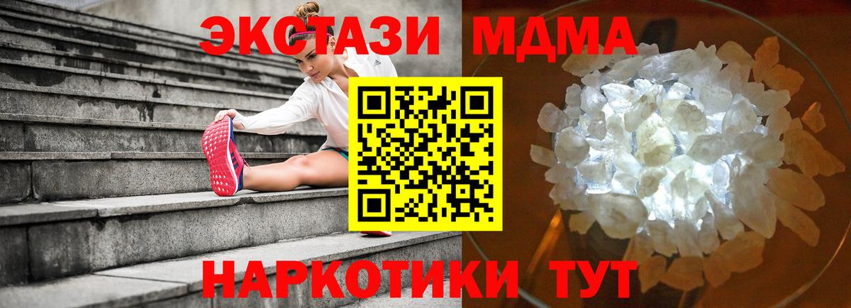 МДМА молли  Вход с VPN  Камень-на-Оби 
