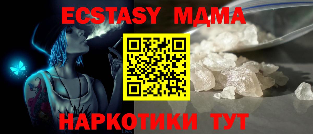MDMA Molly Камень-на-Оби