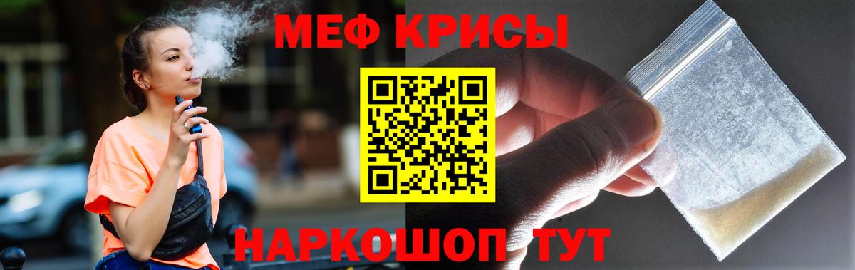 Меф мука Камень-на-Оби