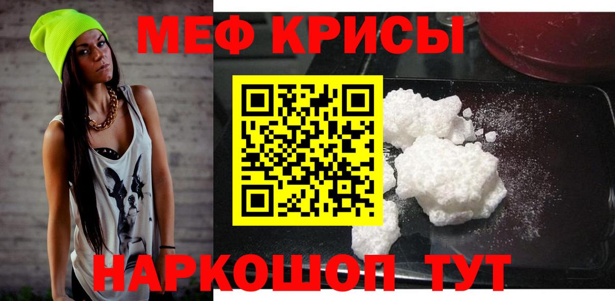 МЯУ-МЯУ  omg сайт  Вход с VPN  МЕФ VHQ  Камень-на-Оби  Меф VHQ 