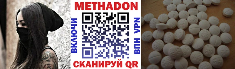 МЕТАДОН methadone  Камень-на-Оби 