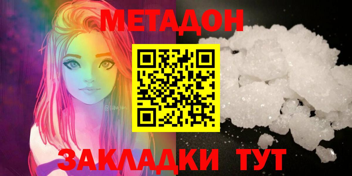 Метадон VHQ  Вход с VPN  Камень-на-Оби 