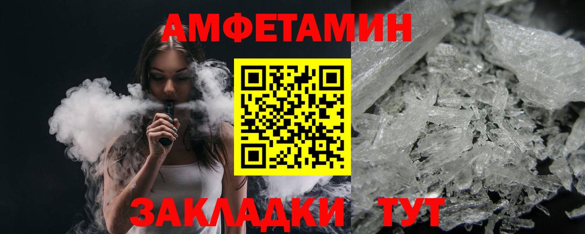 Камень-на-Оби  Метамфетамин винт  Вход с VPN 