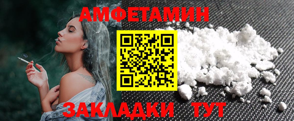 МЕТАМФЕТАМИН кристалл Камень-на-Оби