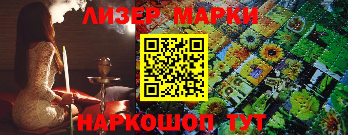 Марки N-bome 1,5мг  купить наркоту  Камень-на-Оби  Вход с VPN 