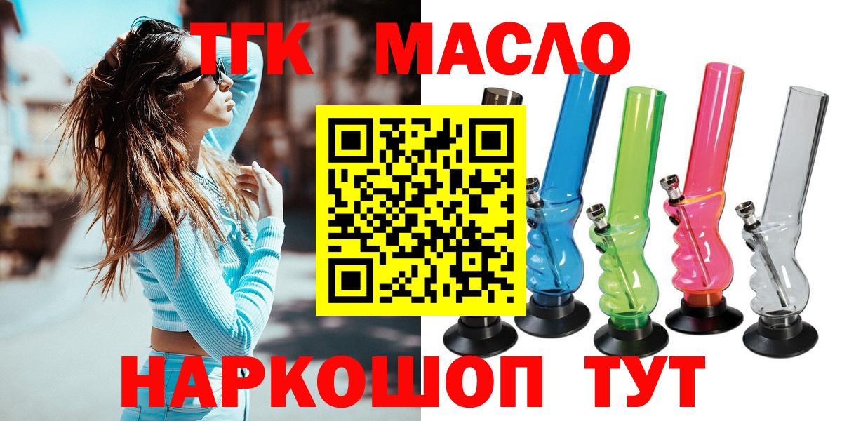 ТГК вейп с тгк Камень-на-Оби